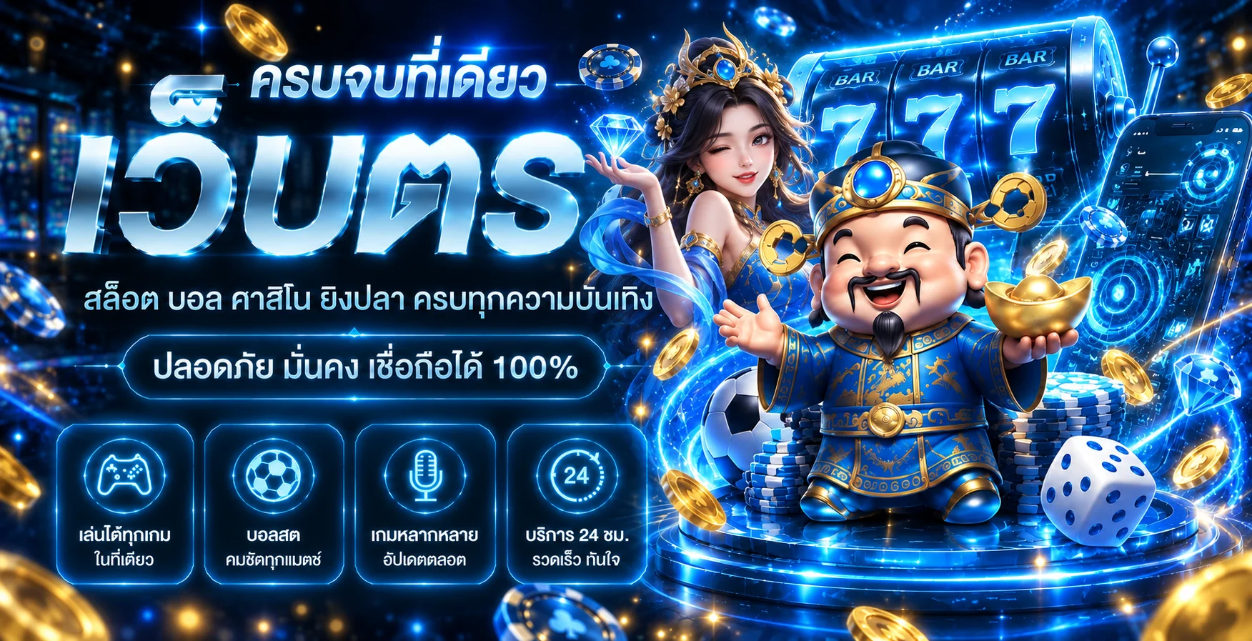SKYBLUE99 เว็บตรงครบทุกความบันเทิงออนไลน์